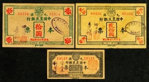 Gavels 'n' Paddles: 1942 Chinese banknotes, $20,060, Archives Int'l