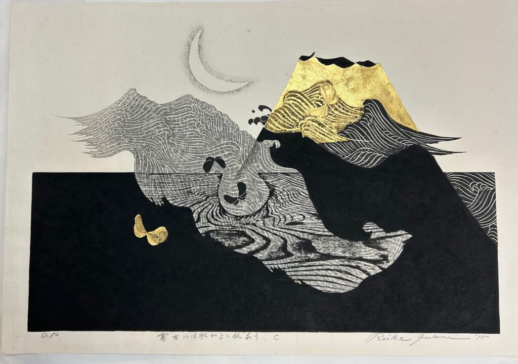 Reika Iwami, Fuji Looks Good in Water, AP (Artist's Proof), woodcut, 1995. Courtesy of CWAJ.